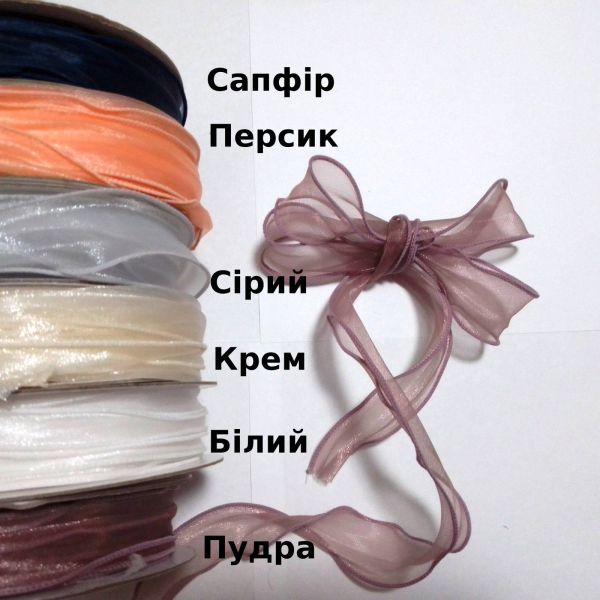 Органза з прошитим кантом 30 мм Сапфір 1 м