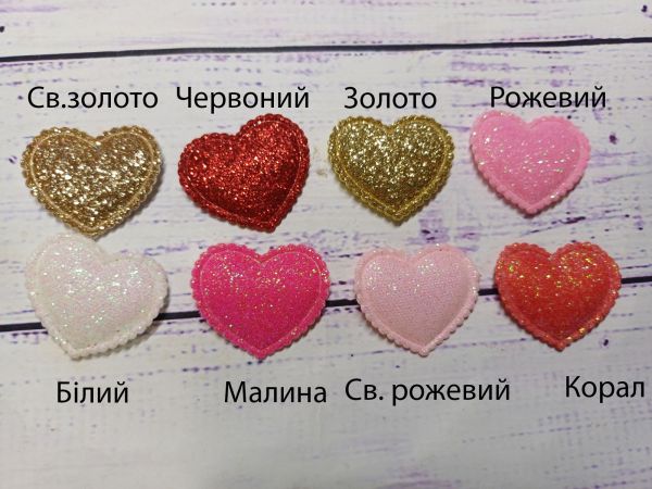 Серце з глітером. Св. золото. Розмір 2,5*2 см