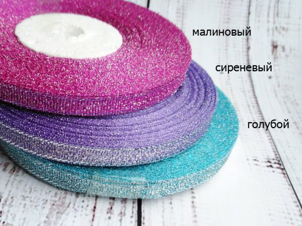 Стрічка парчова 0,6 см. Бузкова