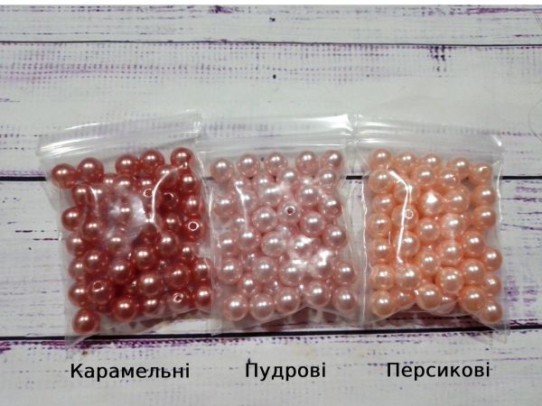 Перлини. Розмір 8 мм. Пудрові. Упаковка 50 шт