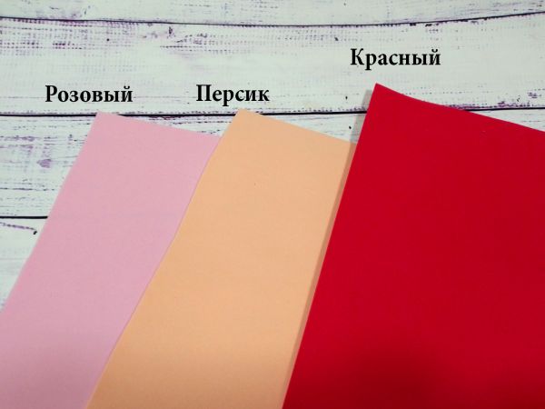 Фоаміран 25*25 см 1 мм Персиковий 1 шт
