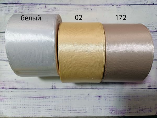 Стрічка атласна 5 см. №172 Кава з молоком. Моток 22,5 м