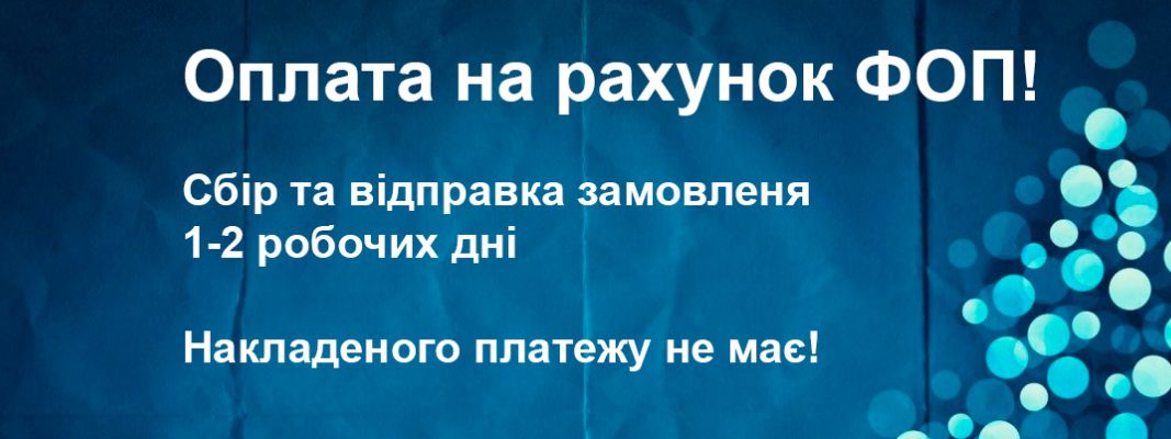 Новорічна акція